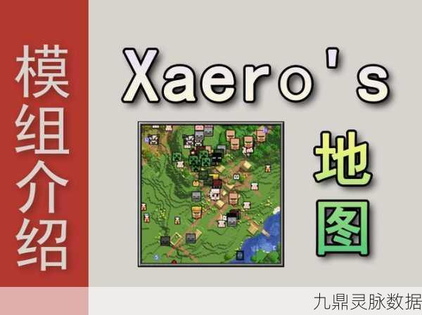我的世界小地图升级大地图，合成攻略全揭秘