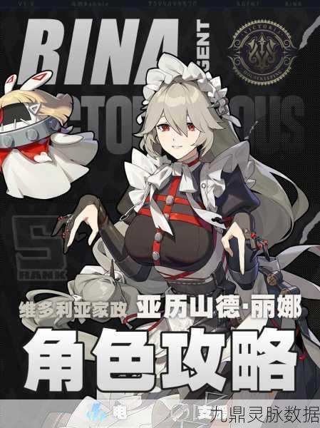 绝区零丽娜职业晋升等级全攻略，解锁最强辅助潜能