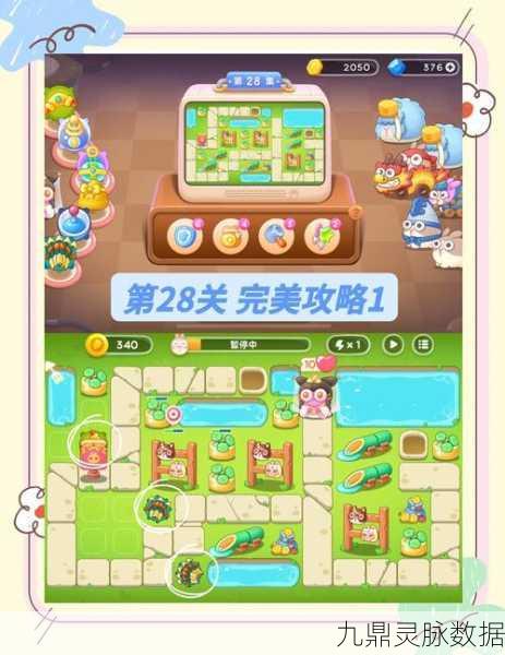 保卫萝卜4白萝卜传奇50关,策略与技巧助你轻松通关