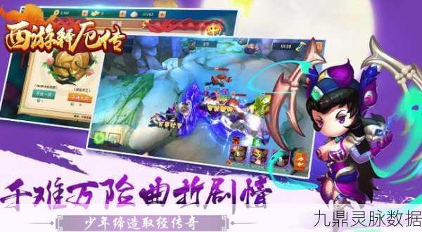 西游记演员阵容大起底，手游世界重温师徒传奇