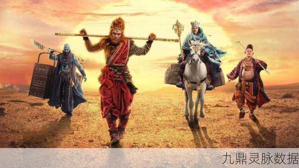 西游记演员阵容大起底,手游世界重温师徒传奇