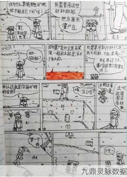我的世界，黑夜僵尸潮，智取物资生存秘籍