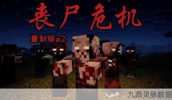 我的世界,黑夜僵尸潮,智取物资生存秘籍
