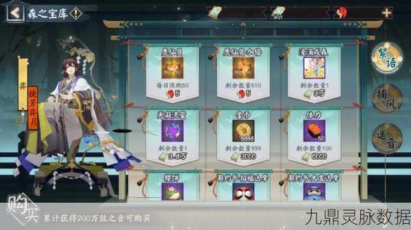阴阳师之路，勇气值飙升，踏上荣耀与挑战的未知之旅