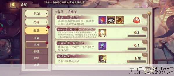 阴阳师之路,勇气值飙升,踏上荣耀与挑战的未知之旅