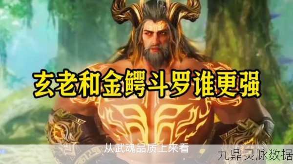 揭秘绝世唐门，玄老的真实身份与斗罗之谜