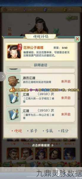 大掌门2攻略秘籍，最强西门阵容搭配全解析