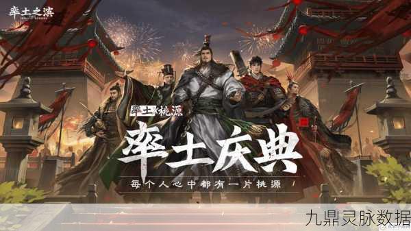 手游新纪元,率土之滨地势革新,亲历夷陵之战史诗再现