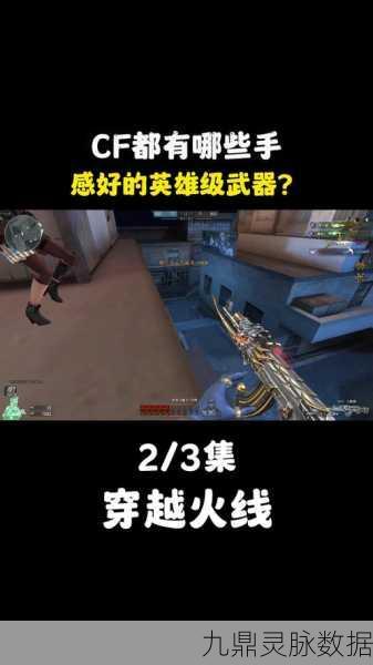 穿越火线加特林炼狱挑战模式，极限火力下的生存试炼