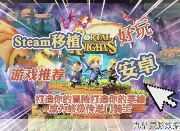传送门骑士二级工作台解锁秘籍，打造你的冒险神器