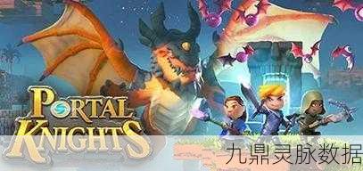 传送门骑士二级工作台解锁秘籍,打造你的冒险神器