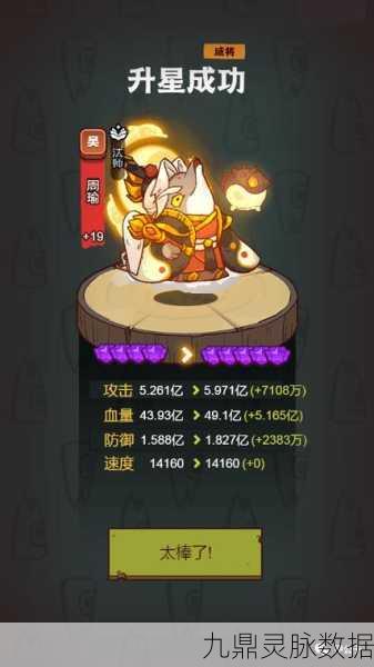 咸鱼之王周瑜技能觉醒全攻略，赤壁烈焰再燃