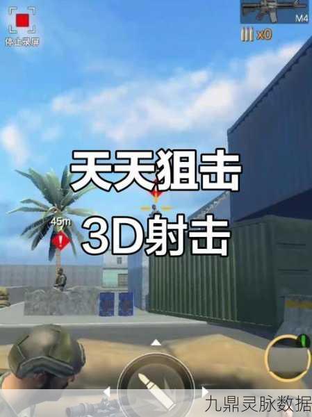 狙神之路，安卓平台3D射击竞技新体验