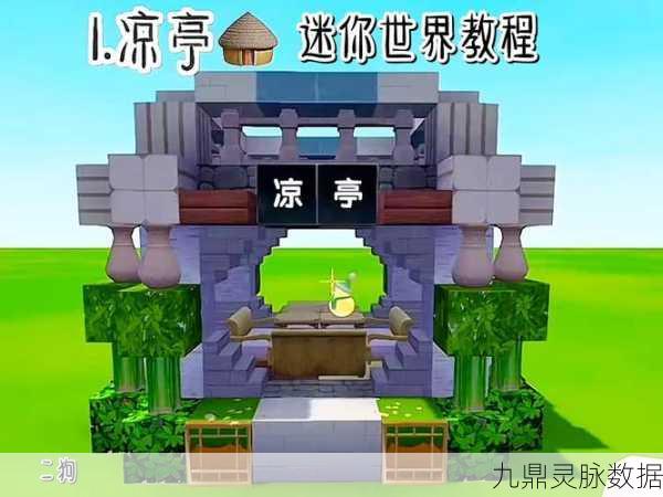 迷你世界大变革，家园图纸取消全攻略，一键操作解锁新纪元！
