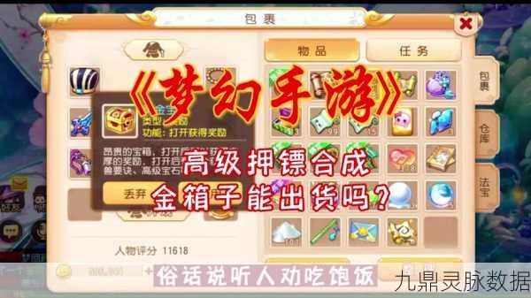 造梦西游4冰之石获取全攻略