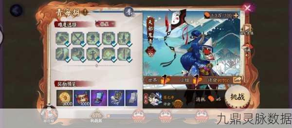 天邪鬼青的幽影追踪,阴阳师刷怪秘境全解析