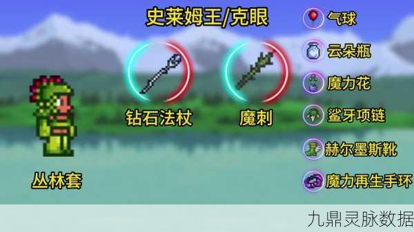 泰拉瑞亚探险，钯金与钴蓝，哪个才是你的菜？