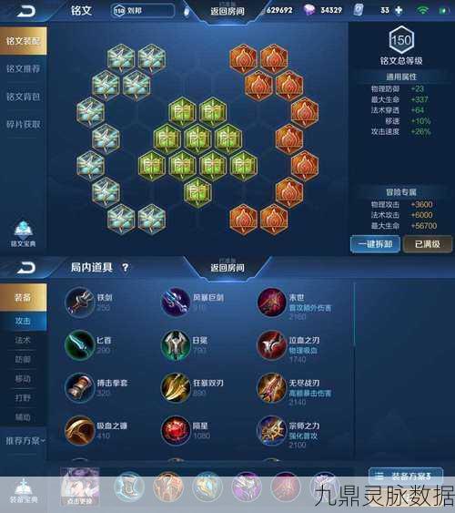 王者荣耀刘邦符文搭配深度解析全攻略