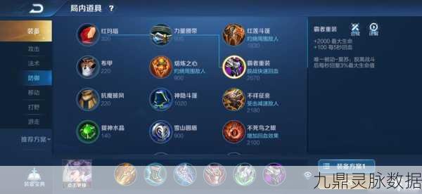 王者荣耀刘邦符文搭配深度解析全攻略