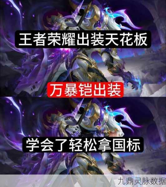 王者荣耀凯铭文与符文深度解析,打造无敌战士的秘籍