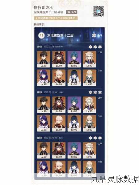 胡行钟云组合大放异彩，原神角色深度培养与技能提升全攻略