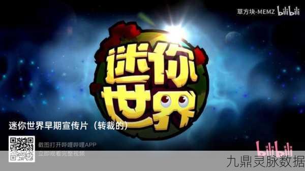 迷你世界看电视秘籍大公开,解锁你的娱乐新世界