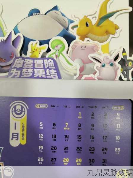 宝可梦大集结数据异常?别担心,这里有妙招!