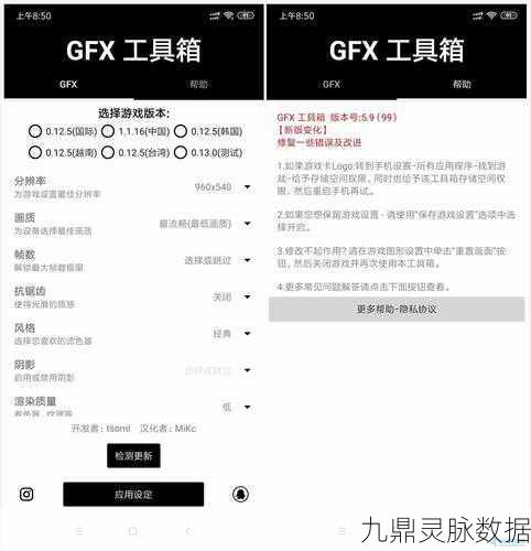 GFX工具箱解锁和平精英120帧新纪元，安卓APK玩家的极致体验