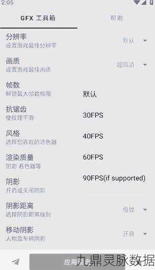 GFX工具箱解锁和平精英120帧新纪元,安卓APK玩家的极致体验