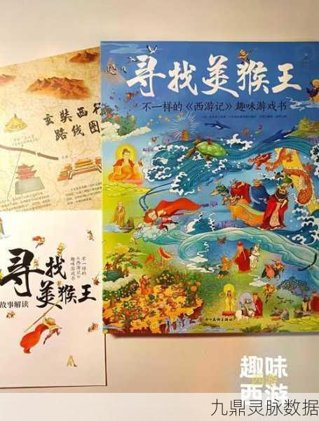 西游记再探秘，神话与人性的交织艺术，手游新视角