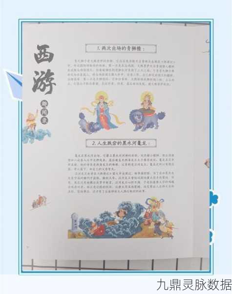 西游记再探秘,神话与人性的交织艺术,手游新视角