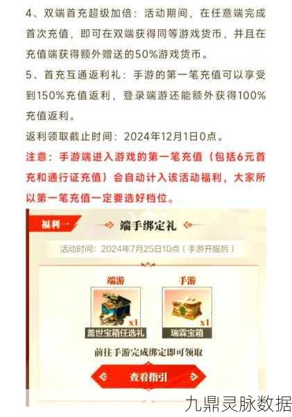 永劫无间手游与端游账号绑定全攻略