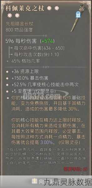 37暗黑大天使深度解析，秩序法典魂器与防具搭配策略