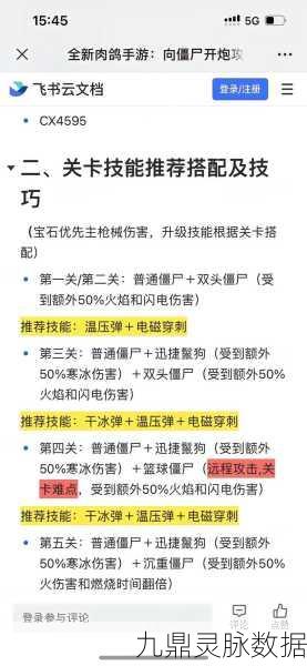 刺激战场吃鸡礼花枪全攻略,解锁胜利烟花的秘籍
