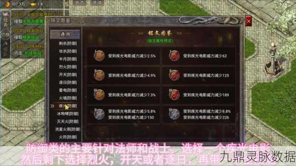 传奇世界手游,三星技能加点策略,开启战斗新纪元