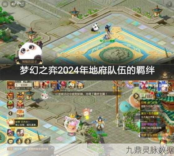 梦幻西游手游,69级地府深度攻略,揭秘幽冥世界的制胜之道!