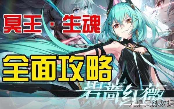 深空之眼冥王刻印搭配全攻略，解锁最强战力