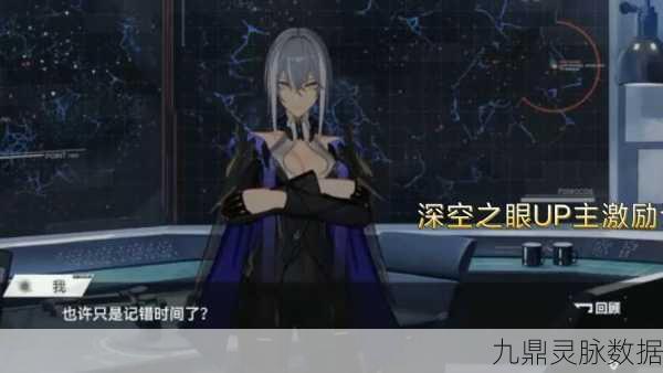 深空之眼冥王刻印搭配全攻略,解锁最强战力