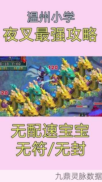梦幻西游梦魇夜叉挑战全攻略，资深玩家教你如何速杀