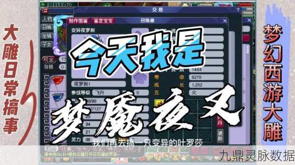 梦幻西游梦魇夜叉挑战全攻略,资深玩家教你如何速杀