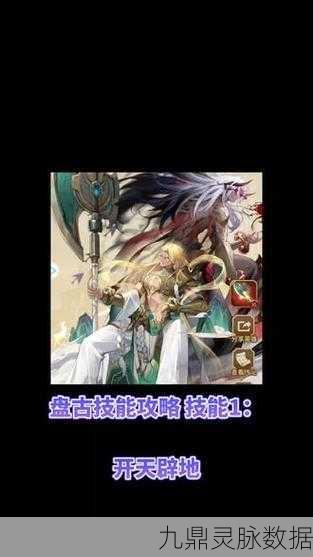 闪烁之光，揭秘魔盘古的获取之道