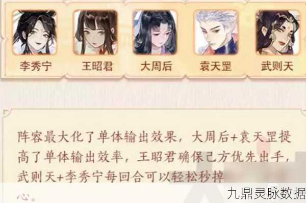 忘川风华录李秀宁，最强阵容搭配全攻略