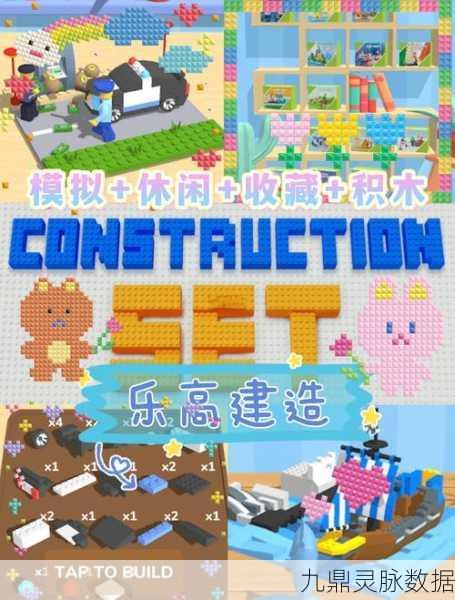 乐高无限乐园图鉴，解锁神秘道具，探索无限乐趣