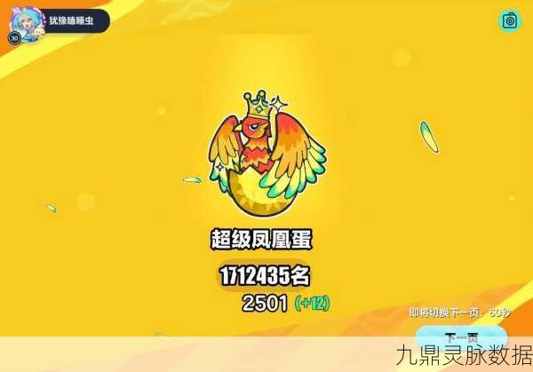 蛋仔派对，单人挑战凤凰难度全攻略——从新手村到巅峰的飞跃