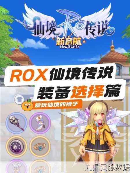 仙境传说RO新启航,铁匠流派全解析,全新锻造系统震撼来袭!