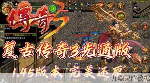 热血挖矿传奇，PVP激战，重塑经典游戏梦