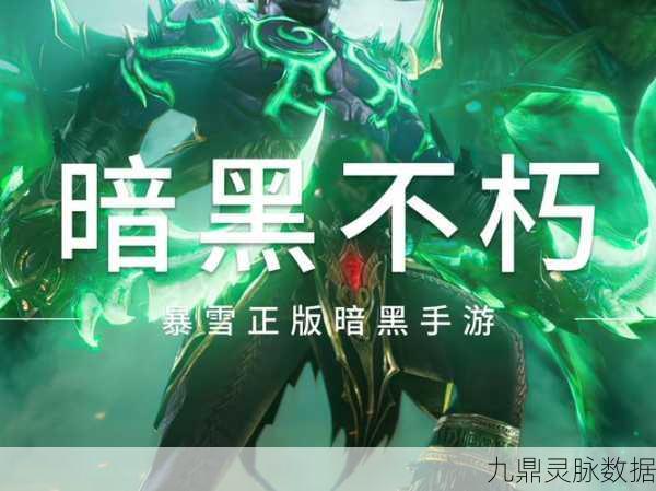 暗魔领主NPC深度揭秘，解锁隐藏助力，驰骋暗黑世界的终极攻略