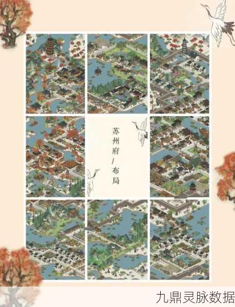 江南百景图议事堂深度解析，作用、玩法与功能全揭秘
