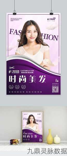 美容美发大师，解锁你的时尚造型之旅
