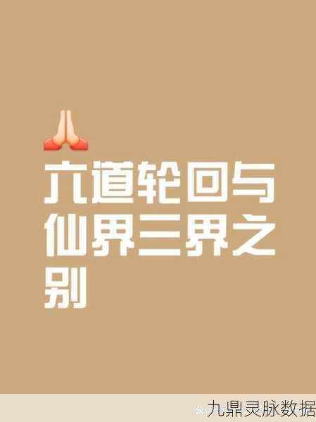 神仙道长生仙后修行路，揭秘后续境界与玩法